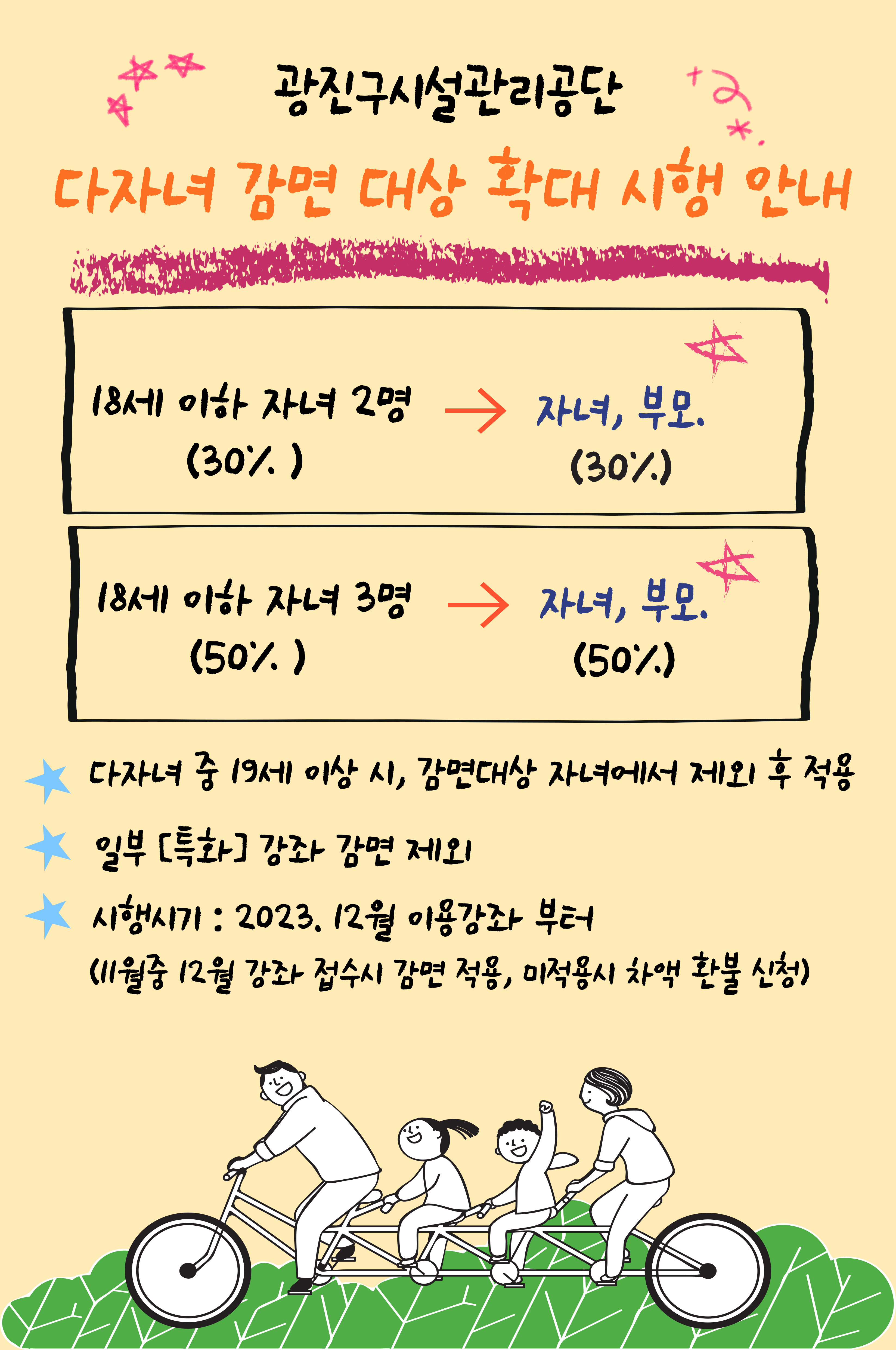 홍보게시물(다자녀 감면 확대).jpg