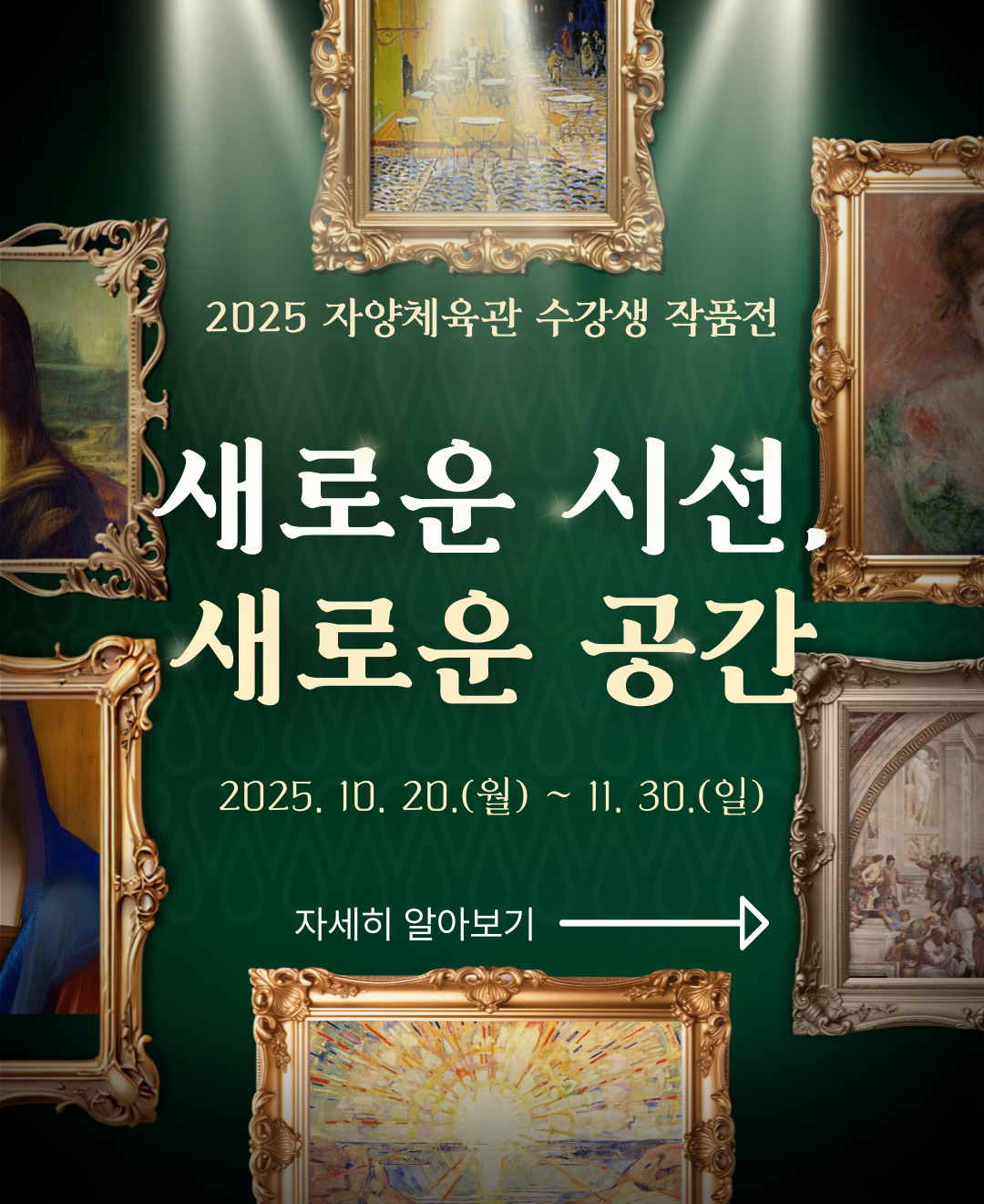 2025 자양체육관 수강생 작품전