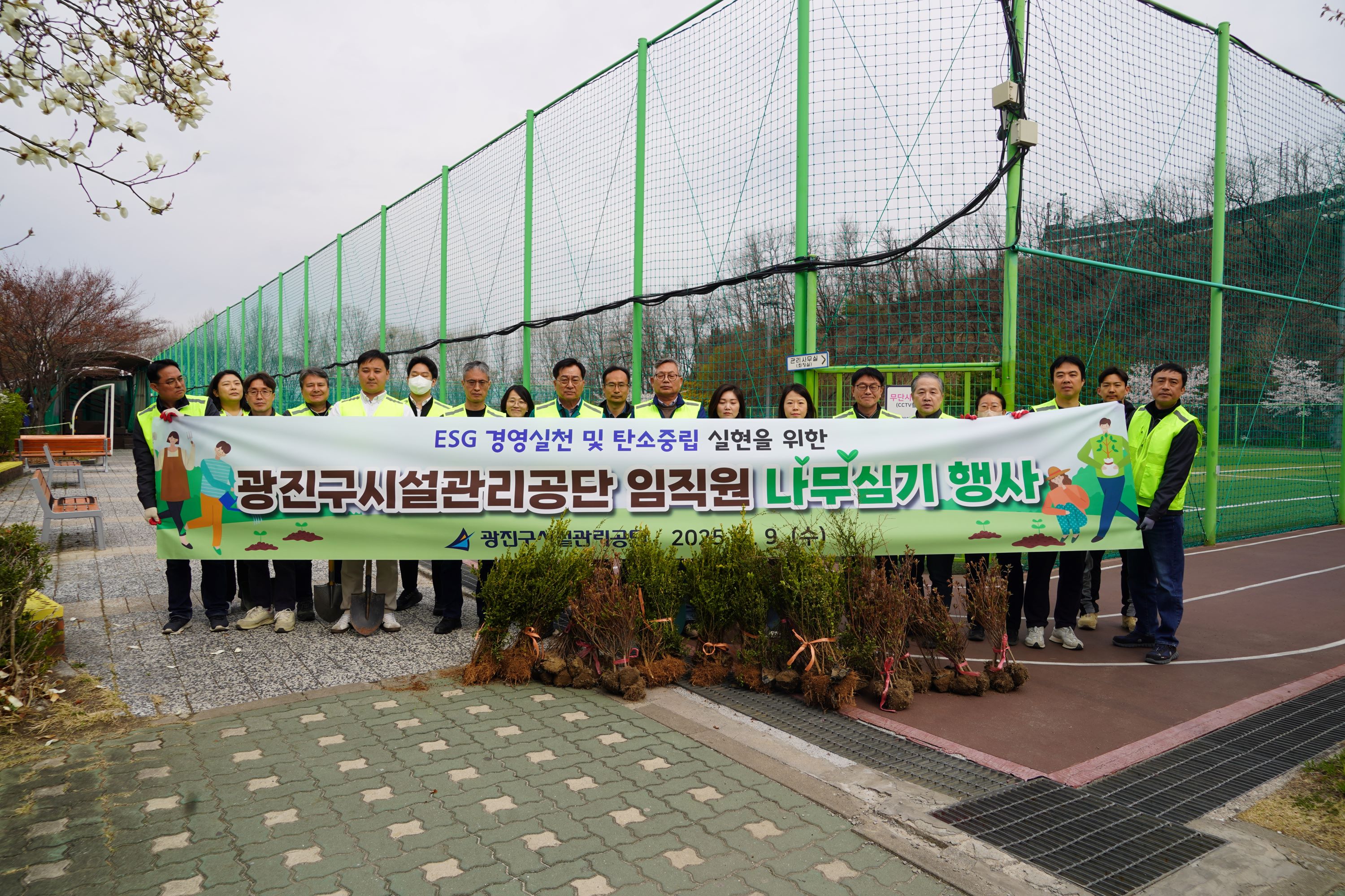 광진구시설관리공단, 식목일 맞아 나무 심기 행사 개최!