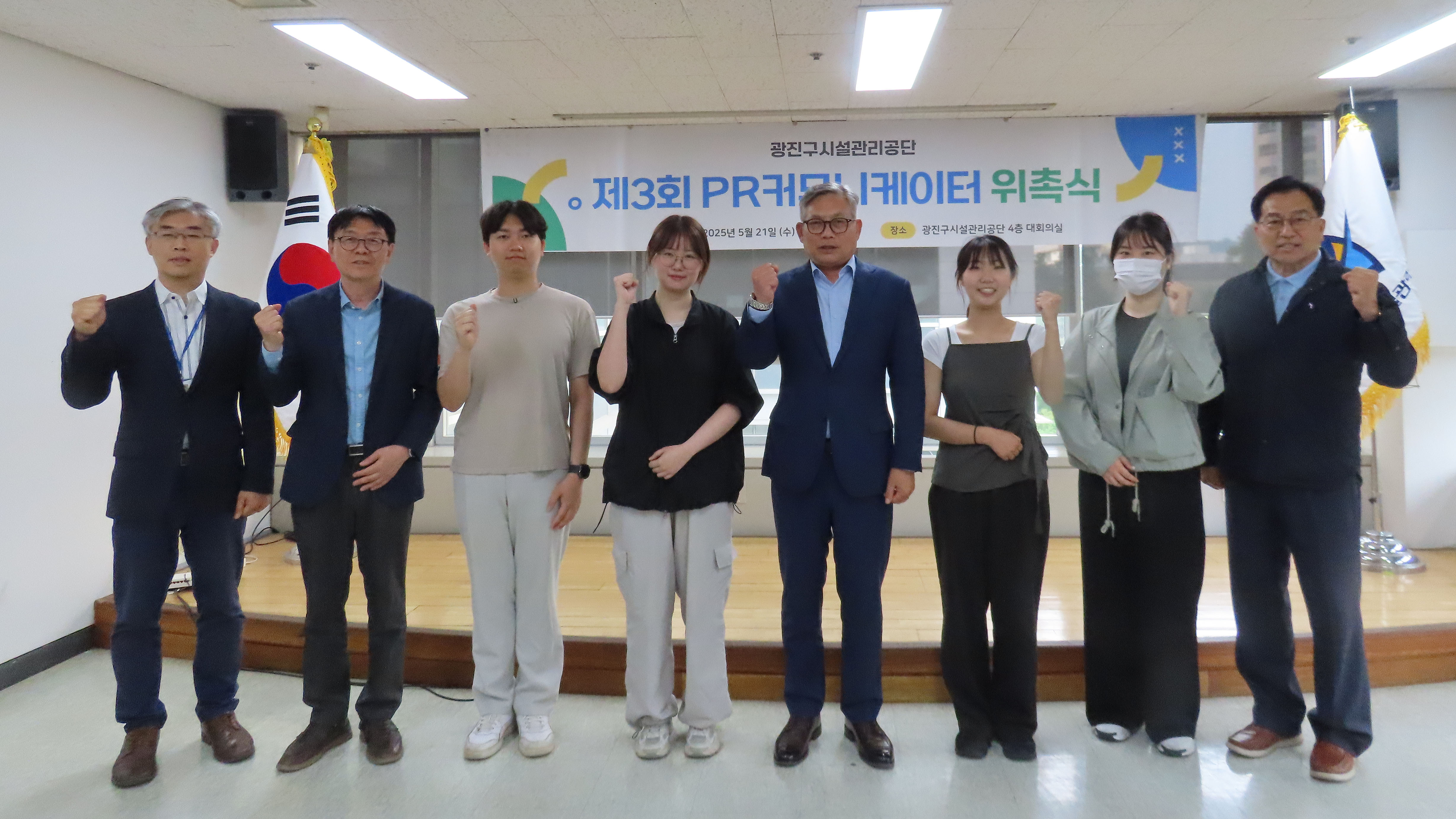 광진구시설관리공단, '제3기 PR 커뮤니케이터' 위촉식 