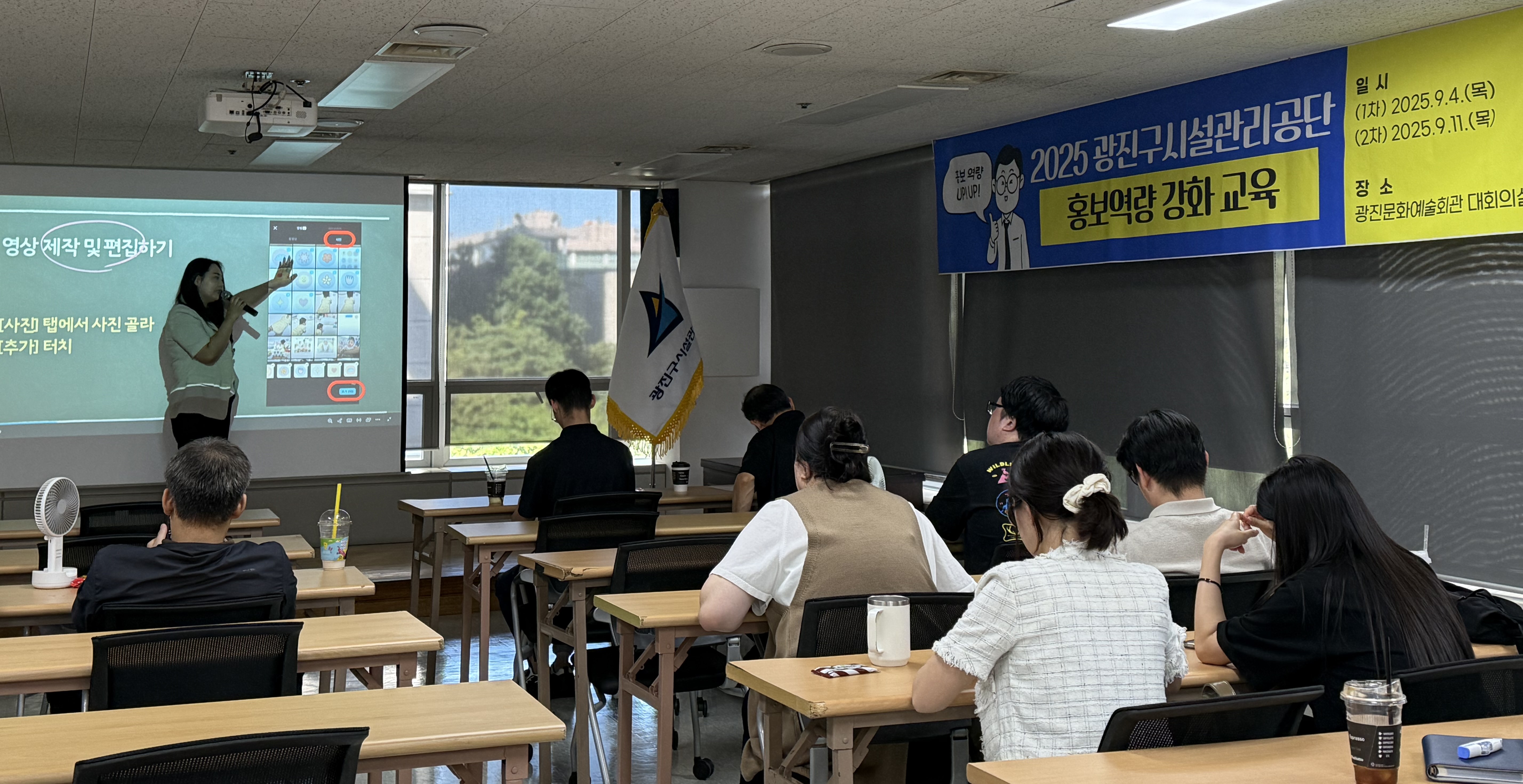 2025년 공단 홍보담당자 역량강화 교육