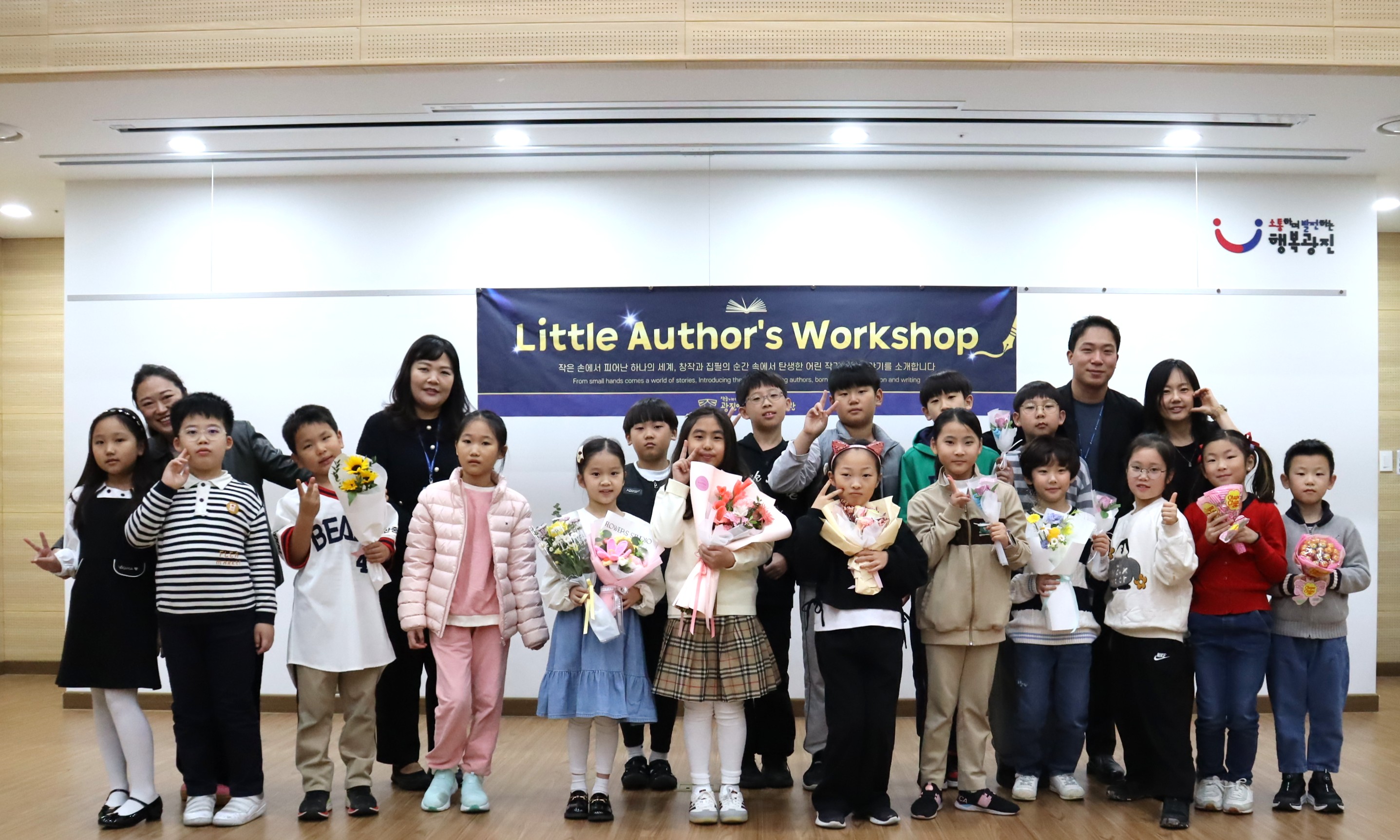 [광진어린이영어도서관] Little Author's Workshop 출간기념회