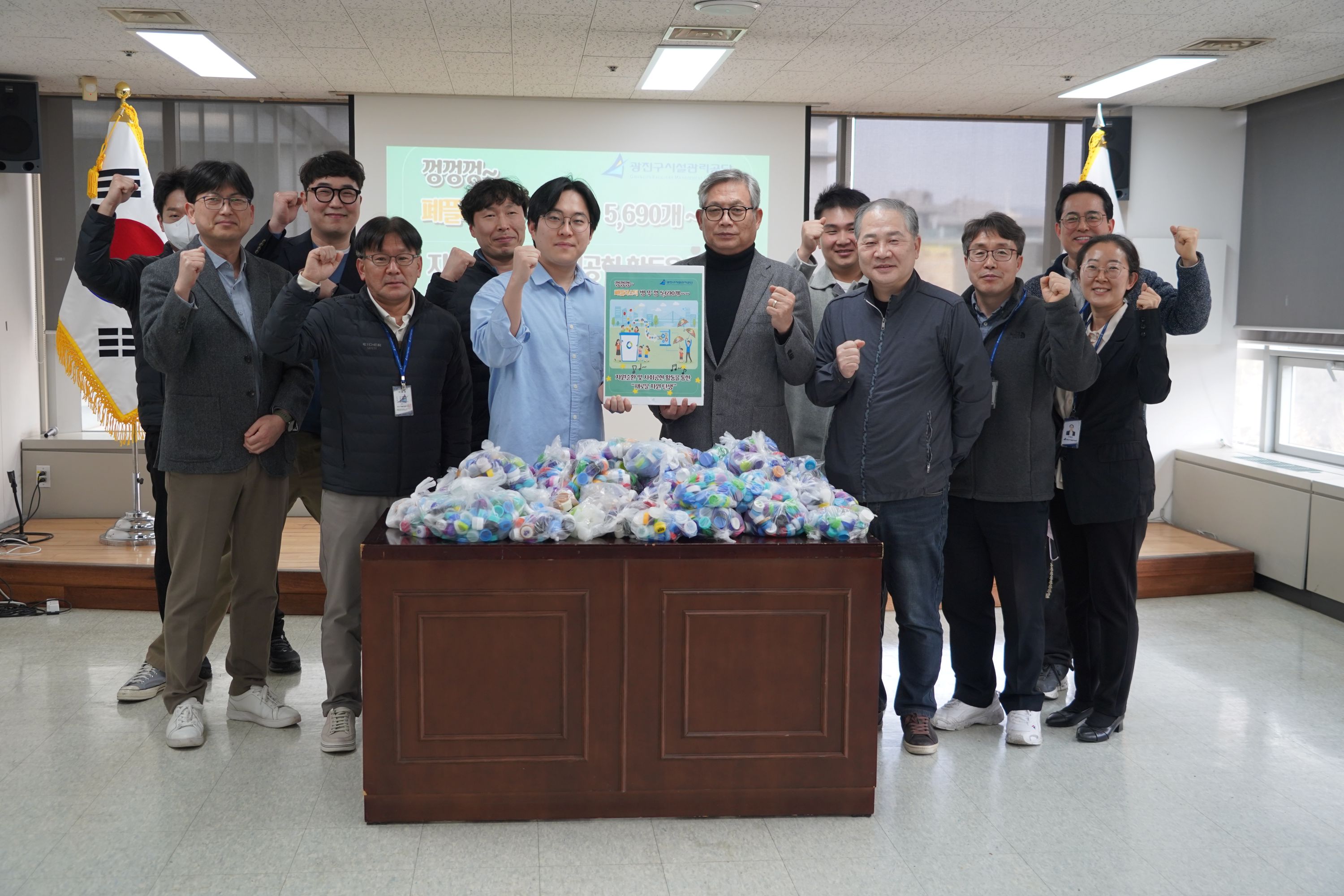 폐플라스틱(병뚜껑) 수거 전달식 개최