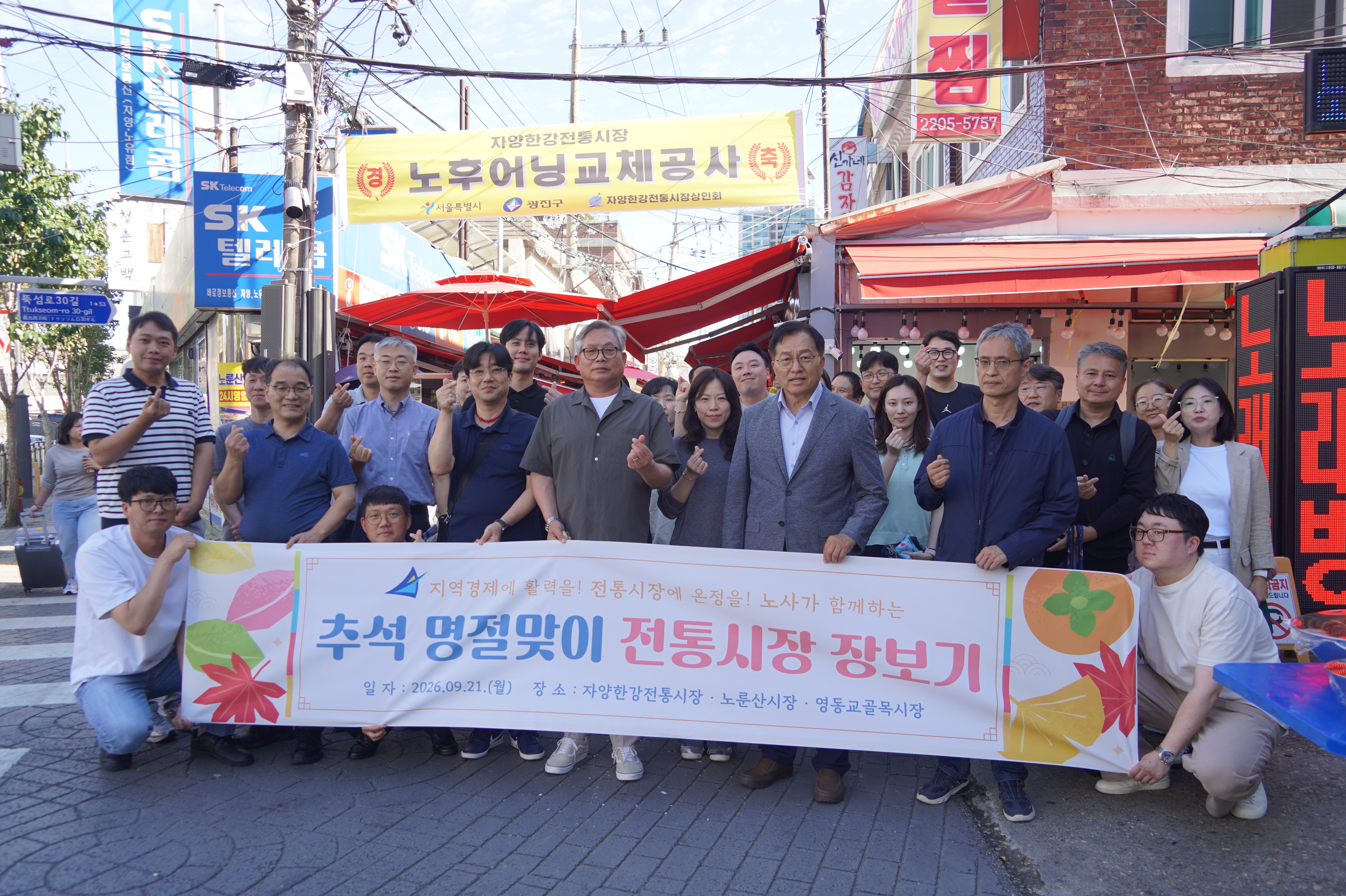 2026년 추석 명절맞이 전통시장 장보기 행사
