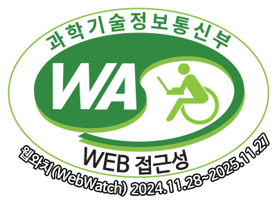과학기술정보통신부 WEB접근성 | 웹와치(WebWatch) 2024.11.28 ~ 2025.11.27