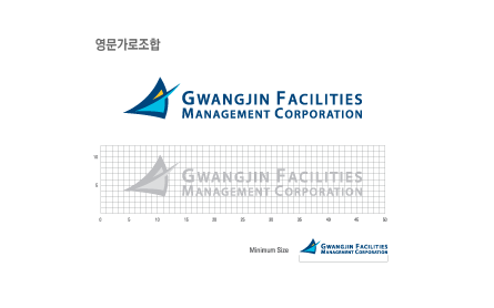 광진구시설관리공단 시그니처 영문 가로사용 조합